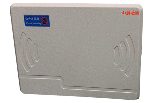 花垣经济型移动通信干扰器7路