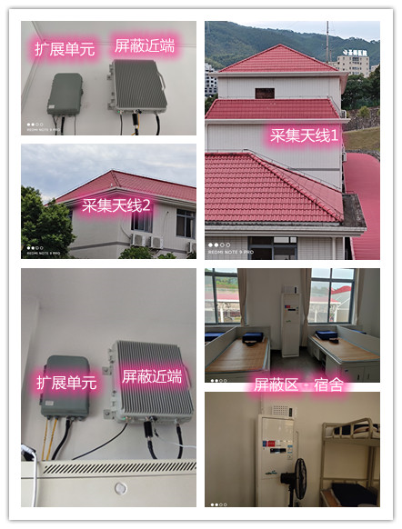  花垣某武警部队宿舍屏蔽案例（数字信令级）