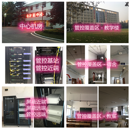  花垣某军事院校管控案例（数字信令级）