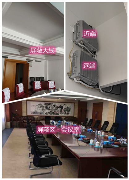  花垣某机关单位会议室屏蔽案例（数字信令级）